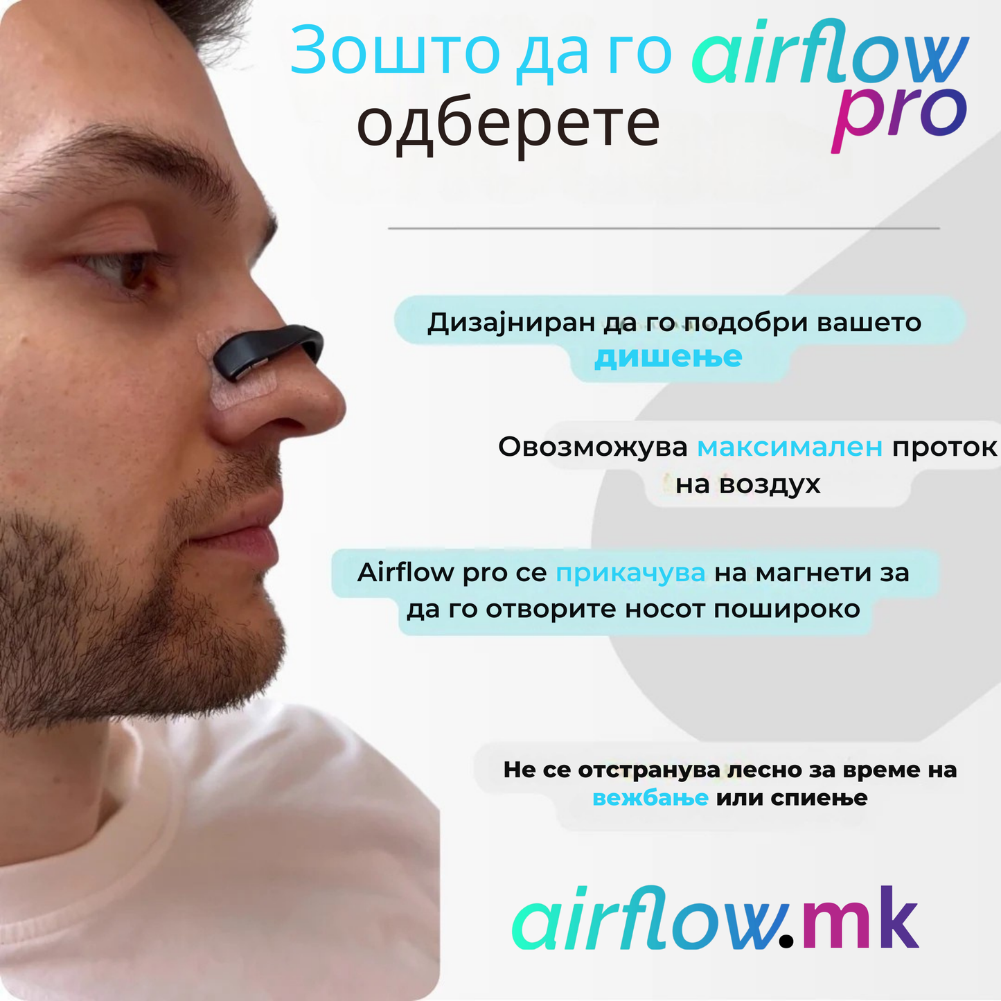 AIRFLOW STARTER KITS